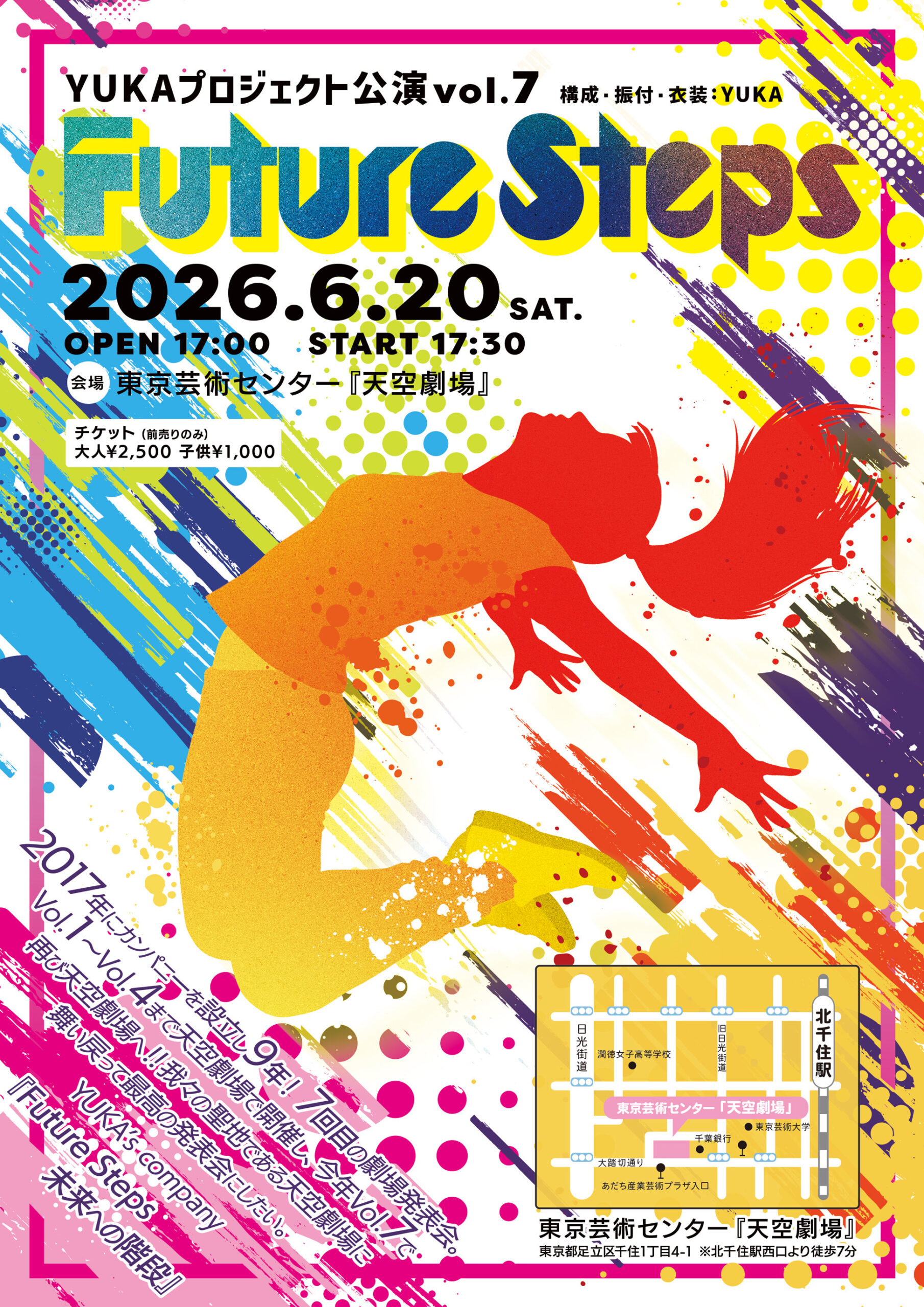 【6月】発表会開催のお知らせ